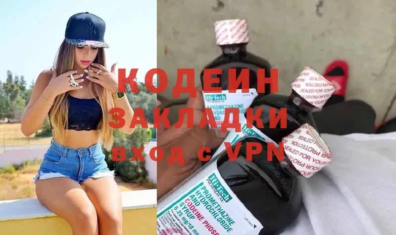 ОМГ ОМГ ТОР  Навашино  Codein Purple Drank 